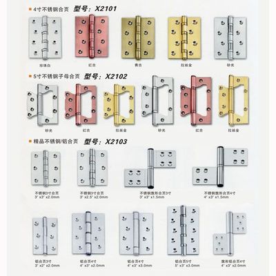 南京乐蒂诗家具五金·不锈钢插销系列 品质与美学的精准结合